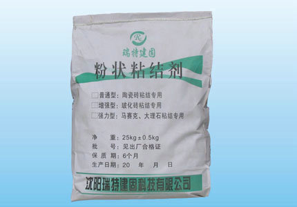 粉状粘结剂
