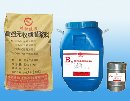 环氧树脂灌浆料